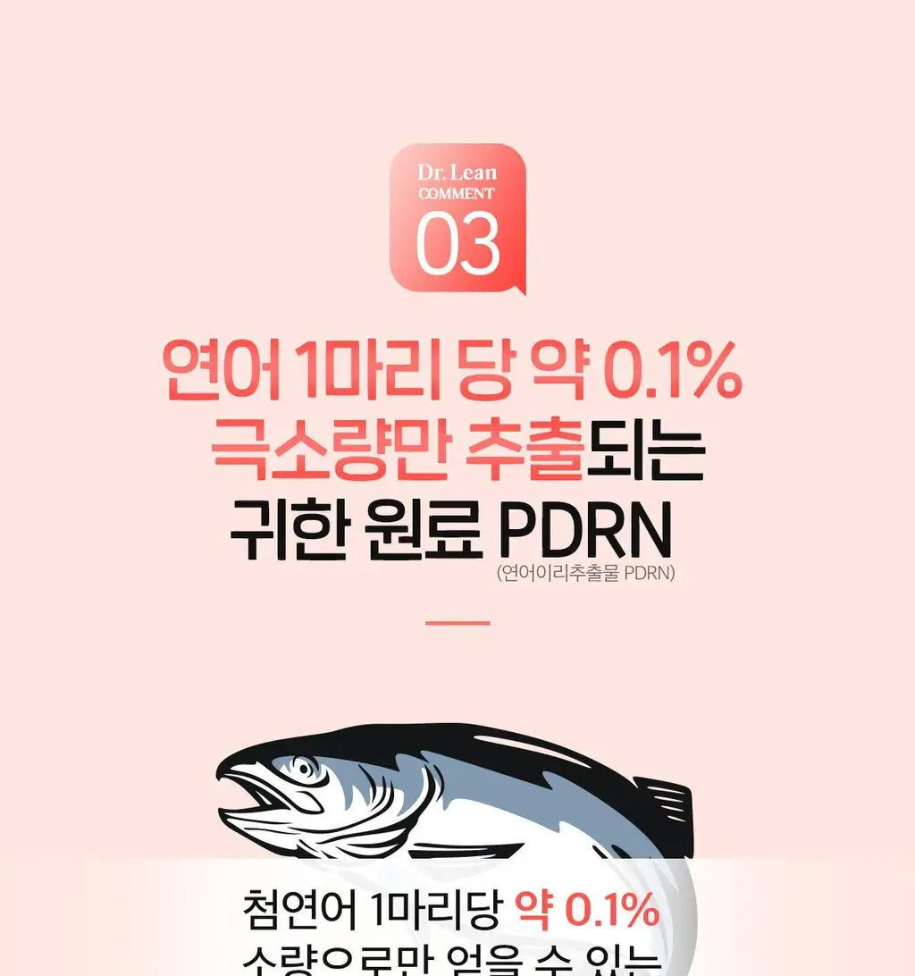 [먹는 PDRN] 더마 PDRN 300샷 x 30포 (1포 당 PDRN 300mg/오렌지맛 분말형) 상세페이지 16
